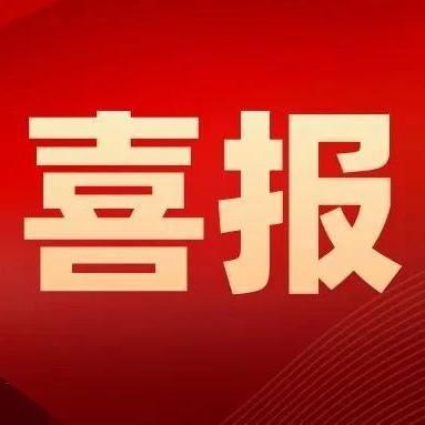 金榜题名 | 惠州理工学校2025年3+证书高考录取喜报