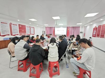 党建动态 | 我校党支部召开2024年度组织生活会
