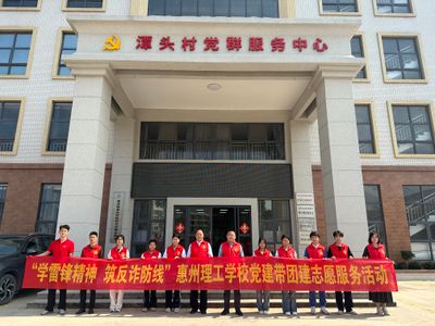 传递理工温暖，弘扬雷锋精神 | 惠州理工学校团委雷锋月系列活动圆满收官