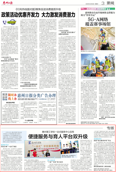转载 | 惠州日报 便捷服务与育人平台双升级!惠州理工学校一站式服务中心启用