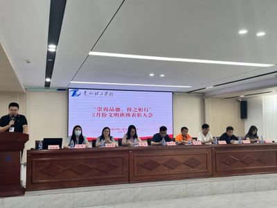 崇尚品德,得之躬行|惠州理工学校3月份文明班级表彰大会暨学校文明行为督察队成立大会圆满举行!