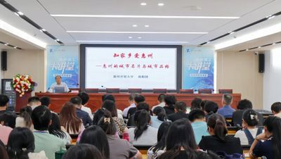 理工大讲堂 | 蒋勤国:增强城市自信,加快学校发展
