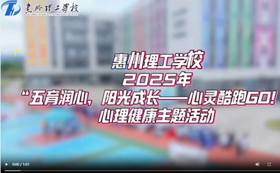 心灵跑酷GO！