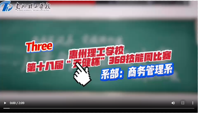 第十八届“天健杯”360技能比赛 商务管理系